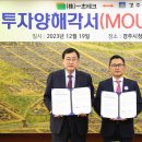 일지테크 경주3공장