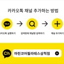 마린코어필라테스삼척점
