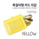 YELLOW PC 이미지