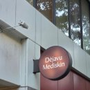 한결메디 | 광주 피부관리 추천 데자뷰메디스킨 첫방문 솔직후기