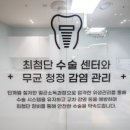 창원진해미소가득치과의원 이미지