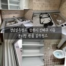 CU(진해이동원룸점) | 경남입주청소 창원시 진해구 이동 분리형 원룸 입주청소 다녀온 후기