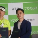 챔피언스크린골프 헤럴드경제
