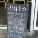 긴자료코 신정뉴타운점 | 긴자료코 신정뉴타운점| 내돈내산 솔직후기