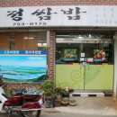 모정쌈밥 이미지