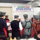 실버 남성요리 이미지