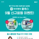 아이캔공부방 네이버블로그