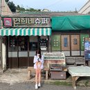 연희네민박 이미지