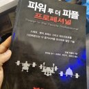 피플포유 이미지