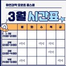 호계하연과학
