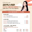 클린톡스의원 이미지