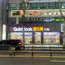 골드북 이미지