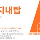 단지내탑공인중개사사무소 이미지