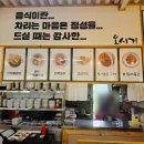 삼척맛집 | 삼척해수욕장 생선구이 꼬막비빔밥 가성비좋은 오시기식당 삼척맛집 방문후기