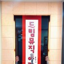 드림뮤직아카데미학원
