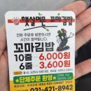 햇살머믄 꼬마김밥 이미지