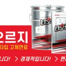 제일연료 이미지