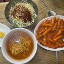 옛날그맛떡볶이