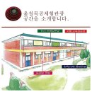 협동조합체험마루 이미지