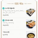 원더풀숟가락스시락 - 시흥시 복지로63번길 16 | 원더풀숟가락스시락