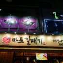 신마포숯불갈비 이미지