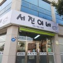 광양 중마동 찐맛집 [서진이네] 방문후기 ft. 매운갈비