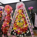 전국꽃배달 - 연제구 중앙대로1134번길 34 | 꽃배달 희섬플라워 전국당일배송 이용후기