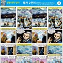 ﻿해저 2만리(20,000 Leagues Under the Sea) 제8회 / The Korea JongAng Daily 연재 - 영한 이미지