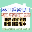 태인부동산공인중개사사무소 이미지