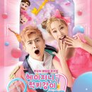 럭키유치원 이미지