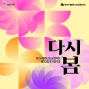 시립교향악단 제70회 정기연주회 이미지