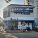 국원초등학교 이미지