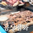 금상첨화 이미지