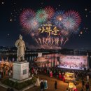 아산시교통약자이동지원센터노동조합 | 2026 아산성웅이순신축제 완벽 가이드: 주차, 셔틀, 가수 라인업, 현충사 코스 총정리