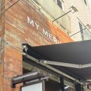 도봉온누리약국 | 쌍문 마이머랭 춈미픽 두바이쫀득쿠키 오픈런,주차 후기 (가격인상)