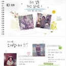 W3 청주 산하춘 상견례