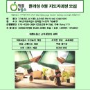 ♥♥부산 경남[애플 &amp; 짐스 아카데미] 7/26~8/2 플라잉 요가 지도자 과정 ♥♥ 이미지