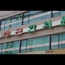 김정곤한의원 이미지