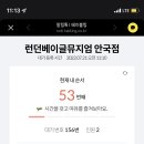 땡큐베이글