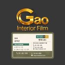 목공 인테리어 (야간) | 고양시 한강뷰 오피스텔사무실 인테리어필름 신규시공후기