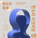 트라이보울 시리즈 이미지