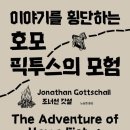 독이야기