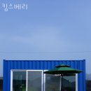 킴스베리 이미지