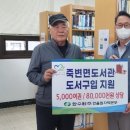 죽변면도서관 이미지