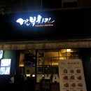 깐부치킨 대전시청점 | 대전시청맛집 최애 깐부치킨 순살불사조