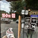 강원도 맛집 | [빙수의집], 춘천 맛집, 강원대학교 근처 카페, 춘천 빙수의신 (메뉴판O, 주차장O)