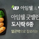 웰밸런스 이미지