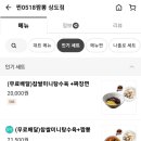 찐0518짬뽕 이미지