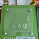 이야기요리교실(3-4학년) | 용인 마북동 연원교실 예스셈 올림피아드 주산암산대회 후기 및 수학과외 상담안내 마북초 마성초