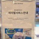 롯데웰푸드(주)롯데백화점일산점 | 일산도시락케이크 해피베어데이 롯데백화점 일산점 오레오 초코 미니케이크 솔직후기